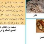 عيد الفصح العبري