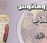 القديس رومانوس المرنم