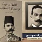 سليم قبعين
