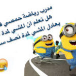 النكتة الحمصية