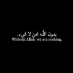 بدون هذه المعاناة انا لاشيء