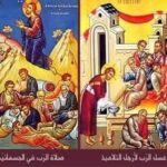 ثلاثية عيد الفصح من صباح الخميس العظيم إلى ليلة الفصح المجيد