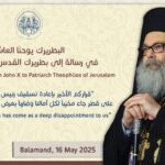 معتمدية قطر البطريركية الانطاكية