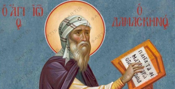 القدّيس يوحنّا الدمشقيّ والإسلام