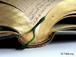 الانجيل هو… هو  لم يتغير ولن يتغير وحاشى له ان يتغير