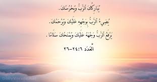 التاريخ المقدس ودروسه الاجتماعية