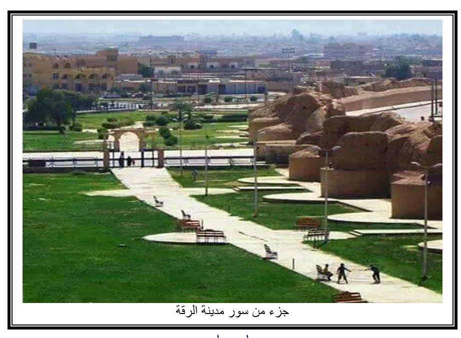 تاريخ الرقة عروس الفرات