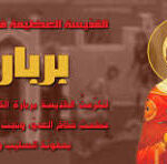 قديسونا ومجتمع الاستهلاك