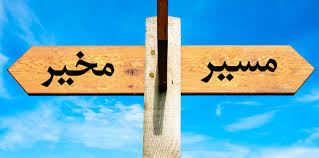 هل يولد الانسان حراً أم  لا؟…