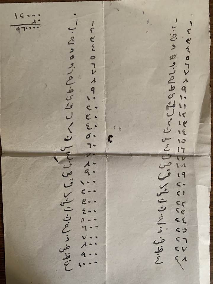 ابجدية حروف الهجاء والارقام…