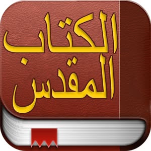 الانجيل، قبل الأناجيل الأربعة