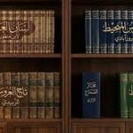 المعاجم الثنائية اللغات وتاريخها ( الجزء الثاني)